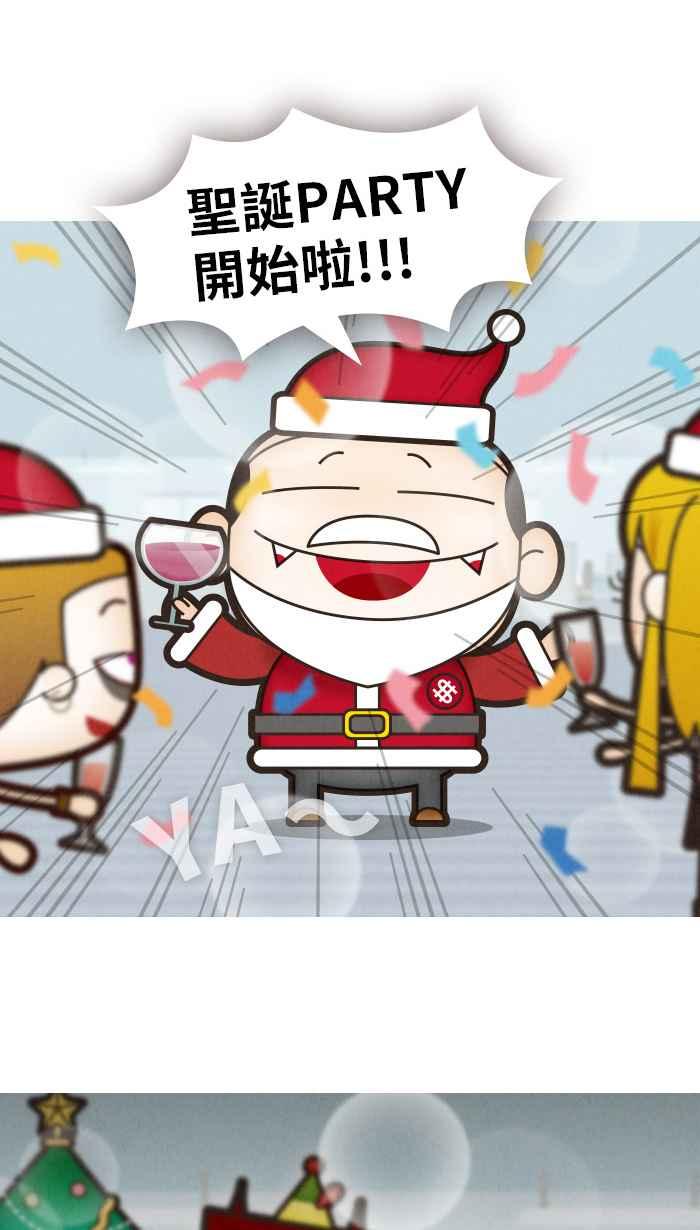 《职来职往》[第22话] Dear Santa 第12页
