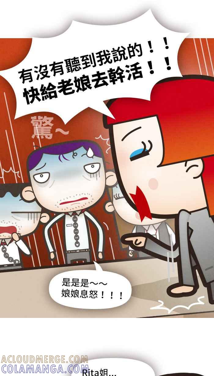 《职来职往》[第23话] Money Inc.1 第11页