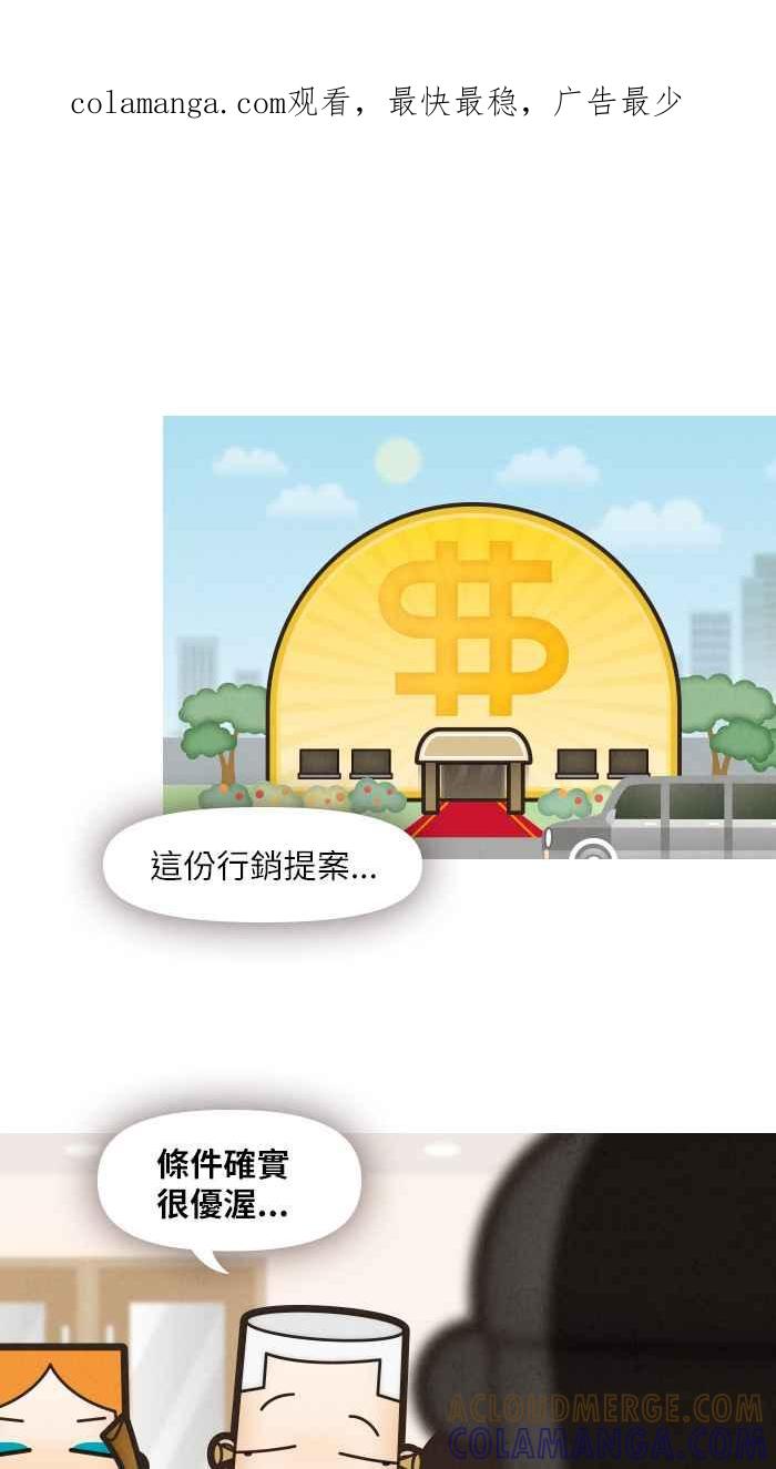 《职来职往》[第23话] Money Inc.1 第1页