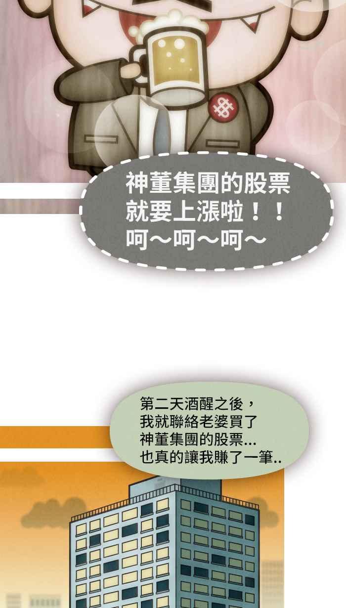 《职来职往》[第23话] Money Inc.1 第22页