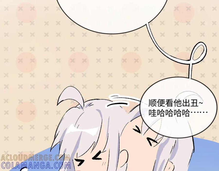 《神仙de经纪人》第25话 神仙打架 第53页