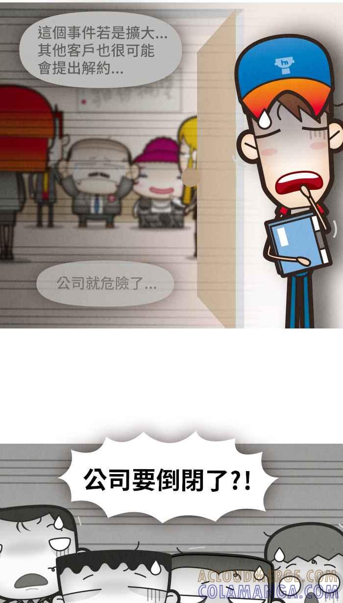《职来职往》[第23话] Money Inc.1 第27页