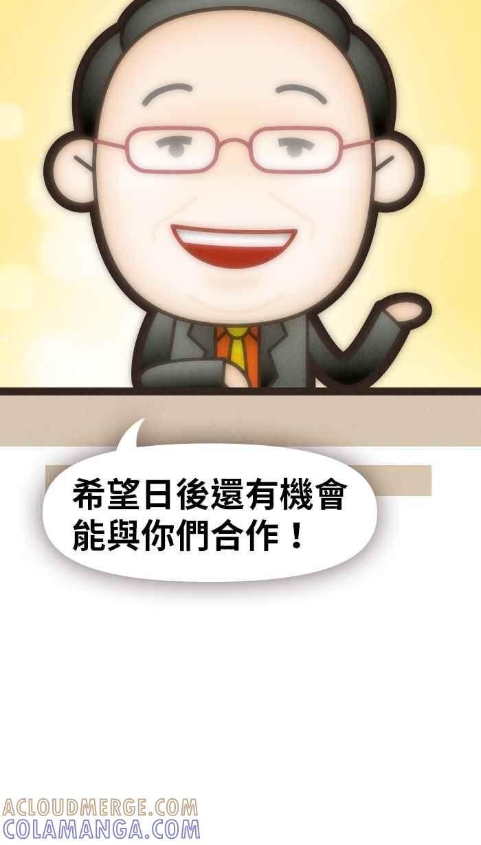 《职来职往》[第23话] Money Inc.1 第5页
