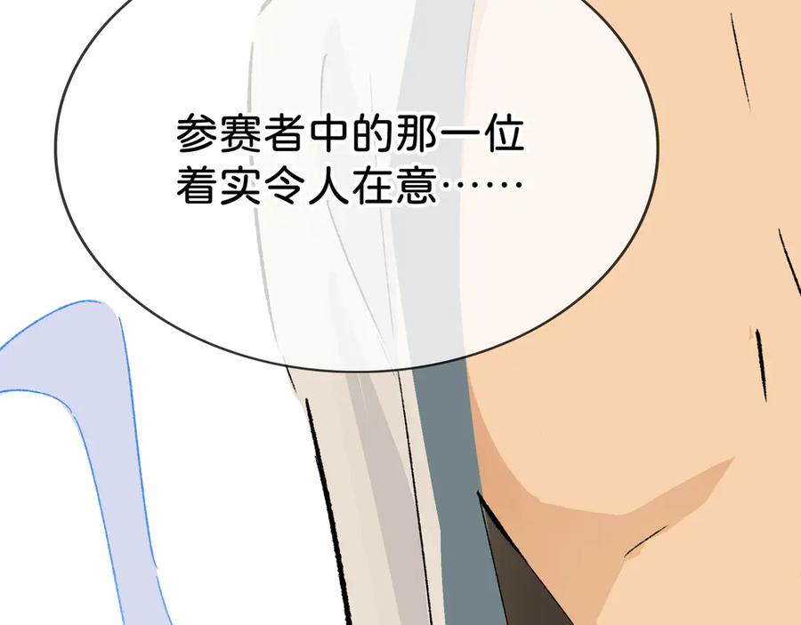 《神仙de经纪人》第25话 神仙打架 第58页