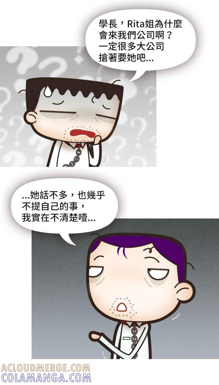 《职来职往》[第23话] Money Inc.1 第9页