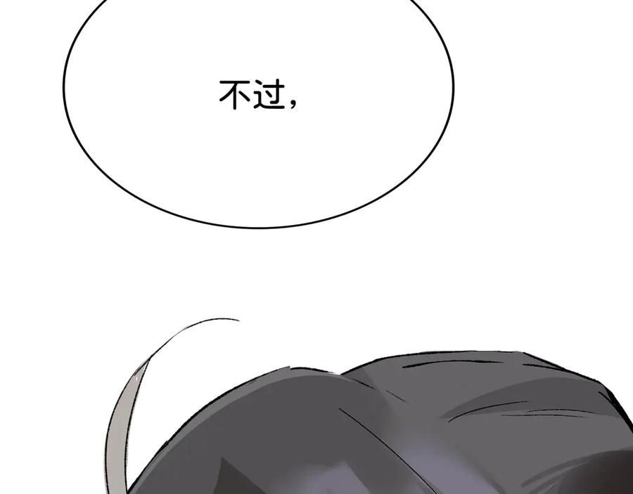 《神仙de经纪人》第25话 神仙打架 第55页