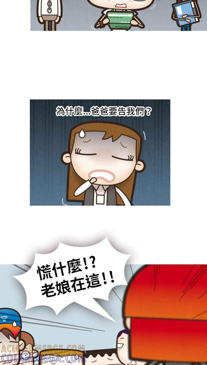 《职来职往》[第23话] Money Inc.1 第29页