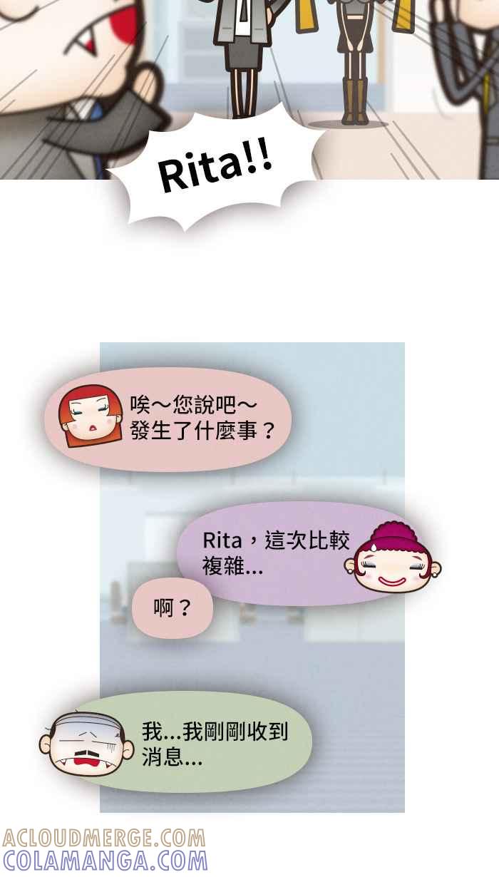 《职来职往》[第23话] Money Inc.1 第15页