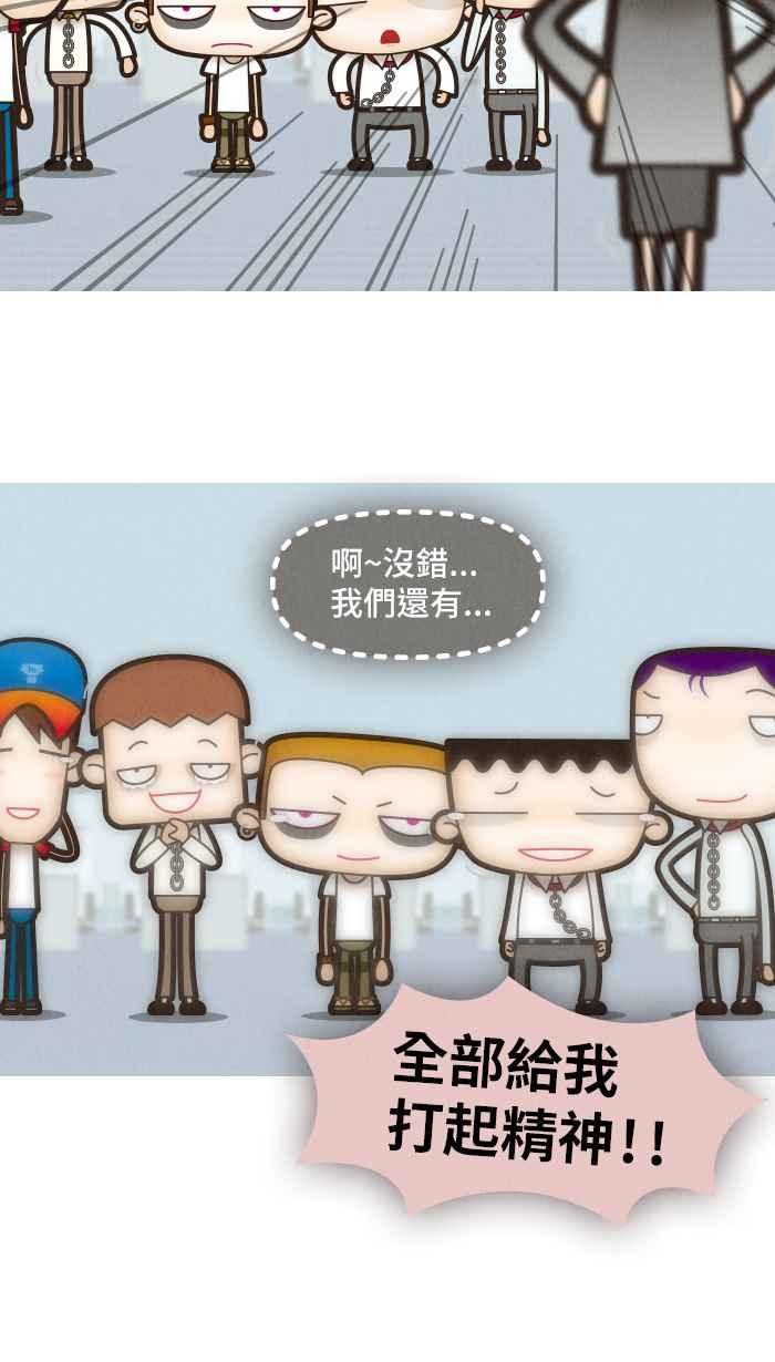 《职来职往》[第23话] Money Inc.1 第30页