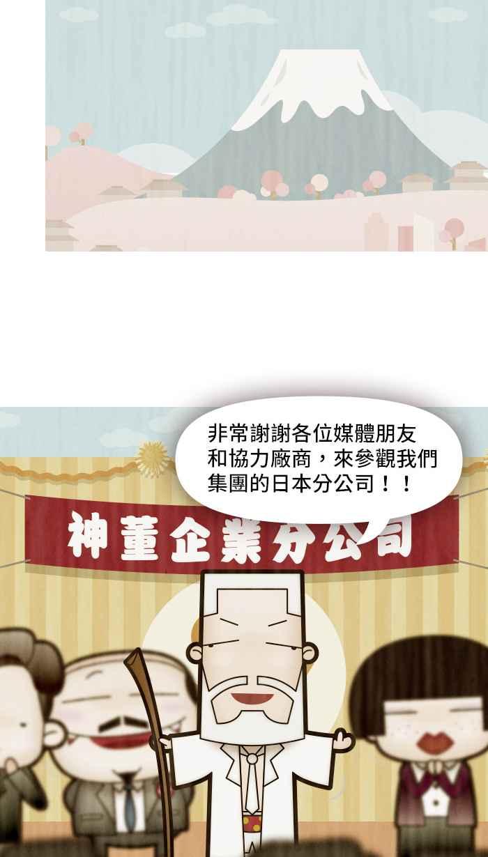 《职来职往》[第23话] Money Inc.1 第18页