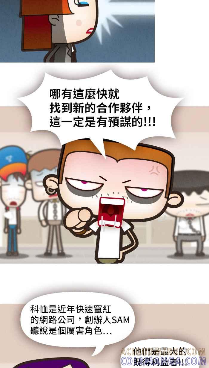 《职来职往》[第24话] Money Inc.2 第13页