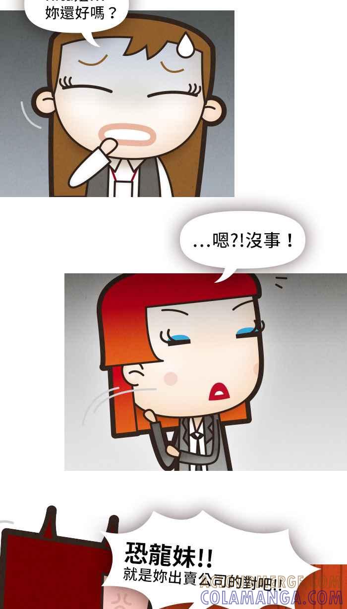 《职来职往》[第24话] Money Inc.2 第15页