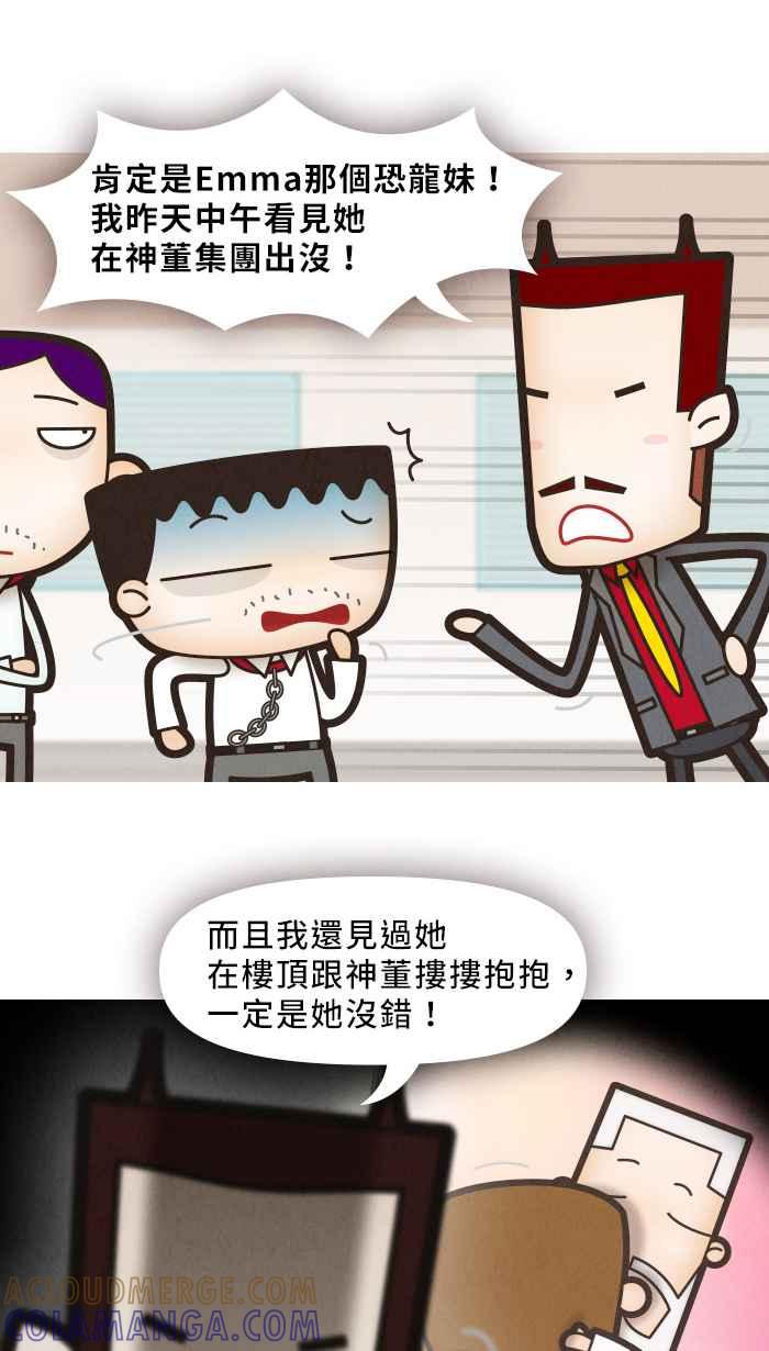 《职来职往》[第24话] Money Inc.2 第7页