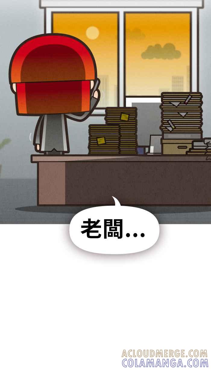 《职来职往》[第24话] Money Inc.2 第27页