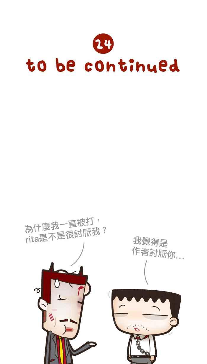 《职来职往》[第24话] Money Inc.2 第28页