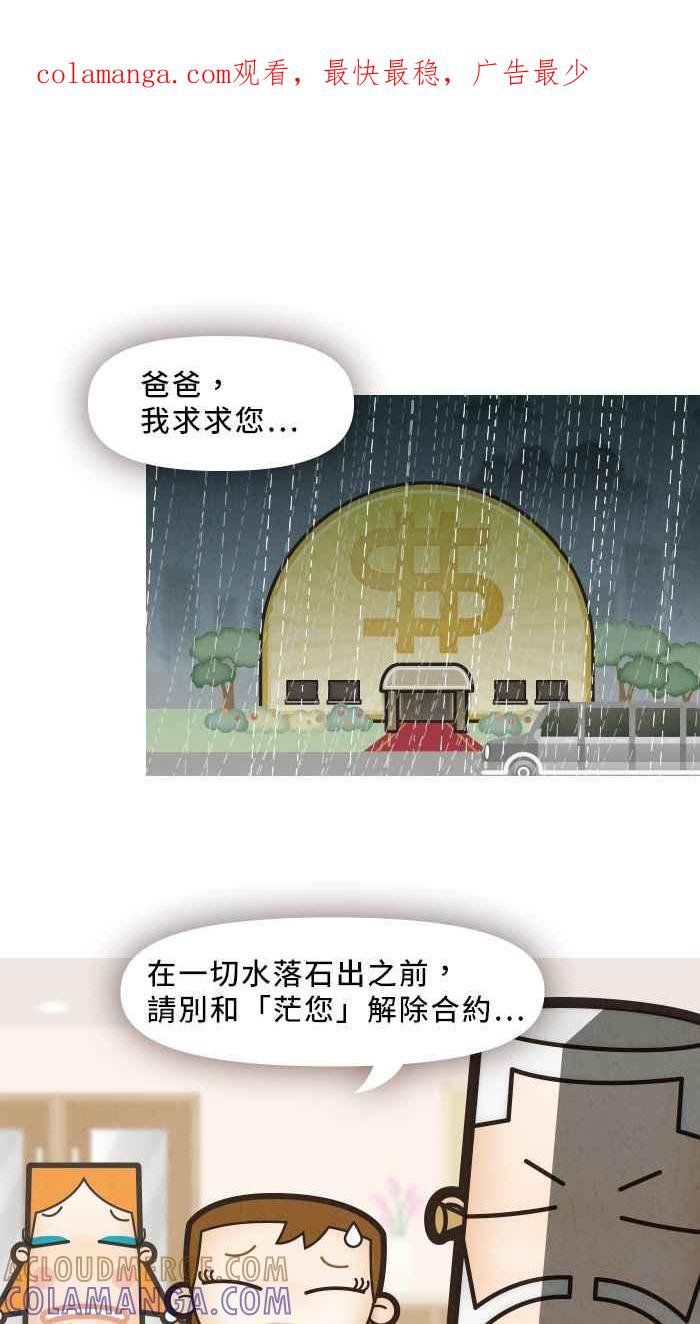 《职来职往》[第24话] Money Inc.2 第1页