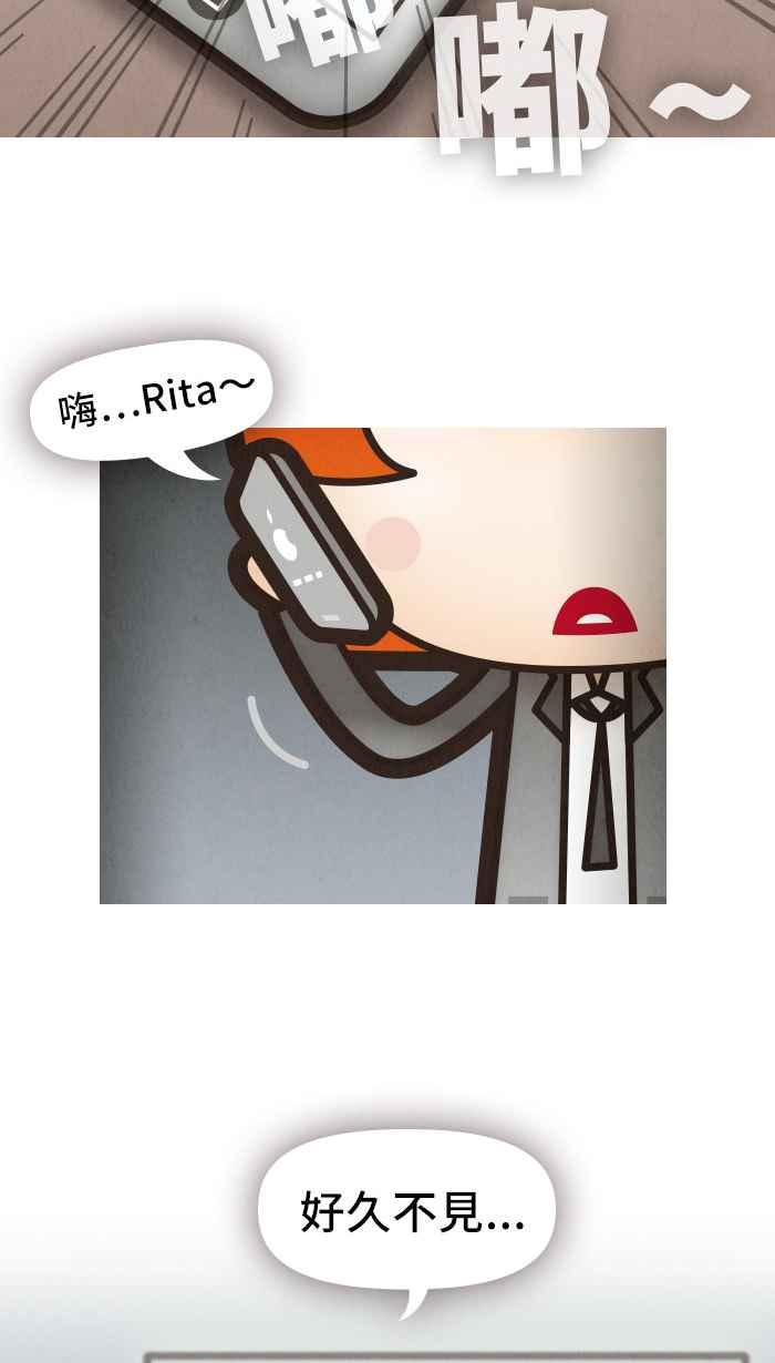《职来职往》[第24话] Money Inc.2 第26页