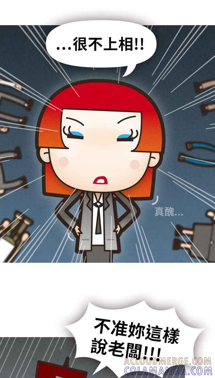 《职来职往》[第24话] Money Inc.2 第21页