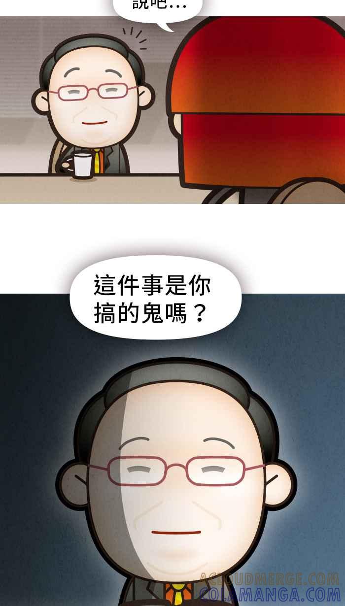《职来职往》[第25话] Money Inc.3 第16页