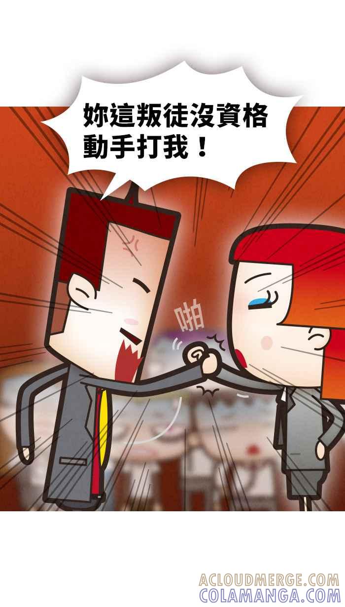 《职来职往》[第25话] Money Inc.3 第31页