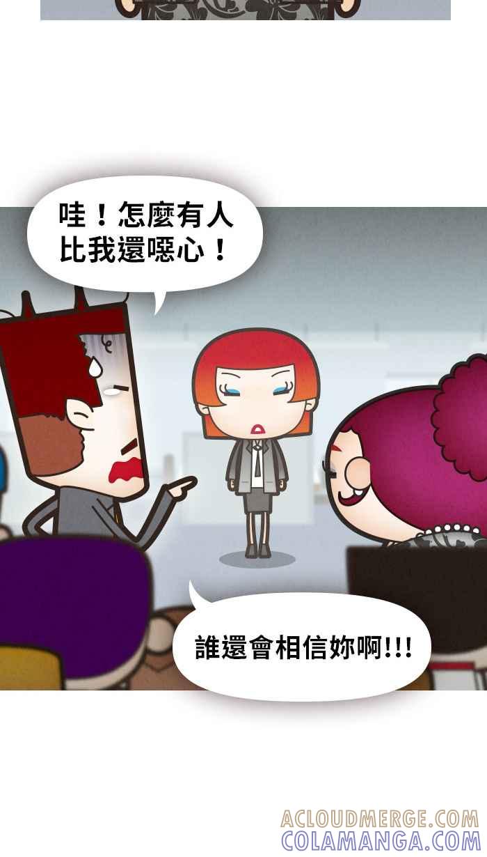 《职来职往》[第25话] Money Inc.3 第34页