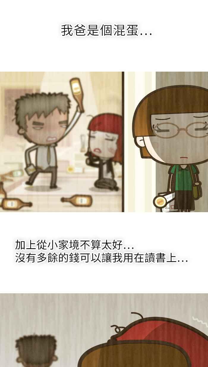 《职来职往》[第25话] Money Inc.3 第2页