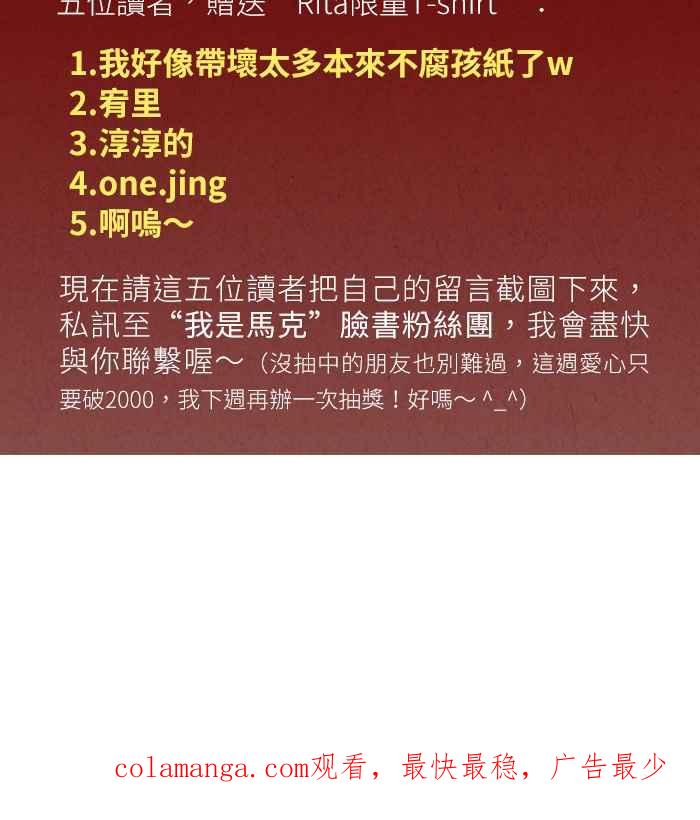 《职来职往》[第25话] Money Inc.3 第45页