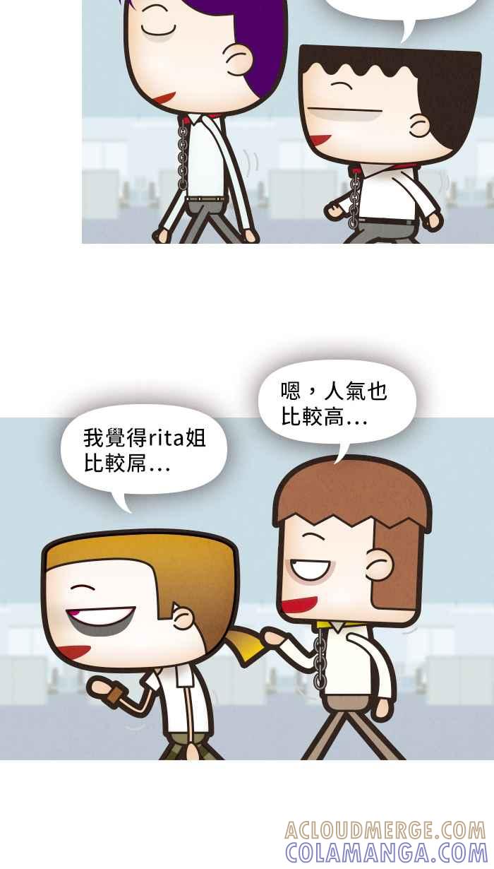 《职来职往》[第25话] Money Inc.3 第37页