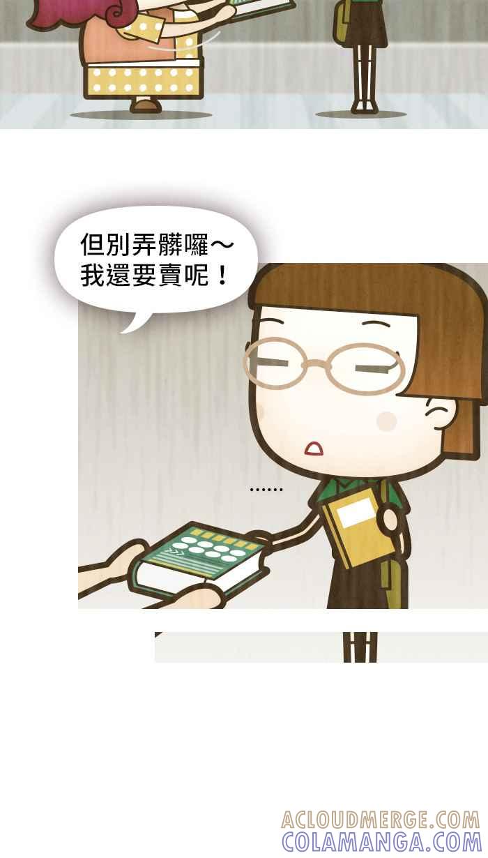 《职来职往》[第25话] Money Inc.3 第10页