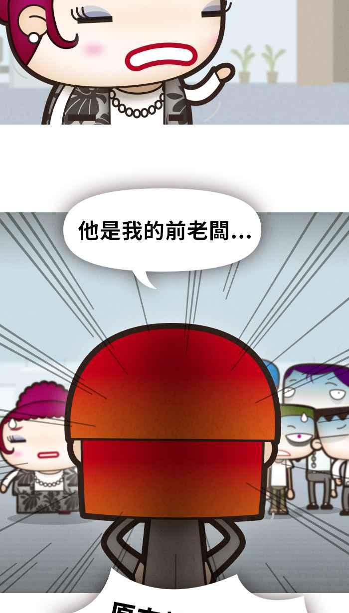 《职来职往》[第25话] Money Inc.3 第29页