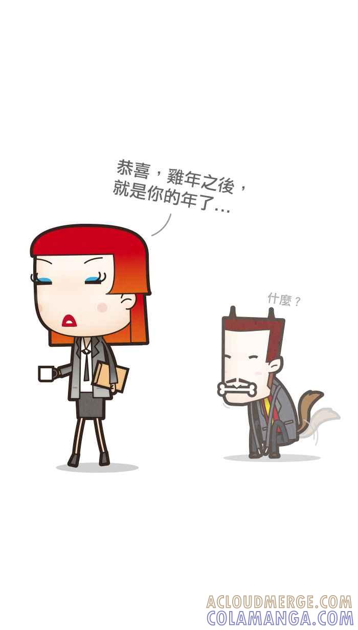 《职来职往》[第25话] Money Inc.3 第43页