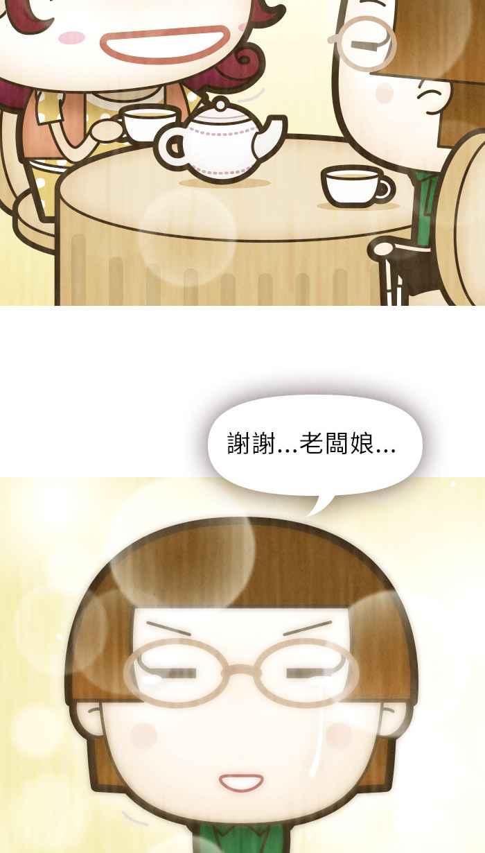 《职来职往》[第25话] Money Inc.3 第12页