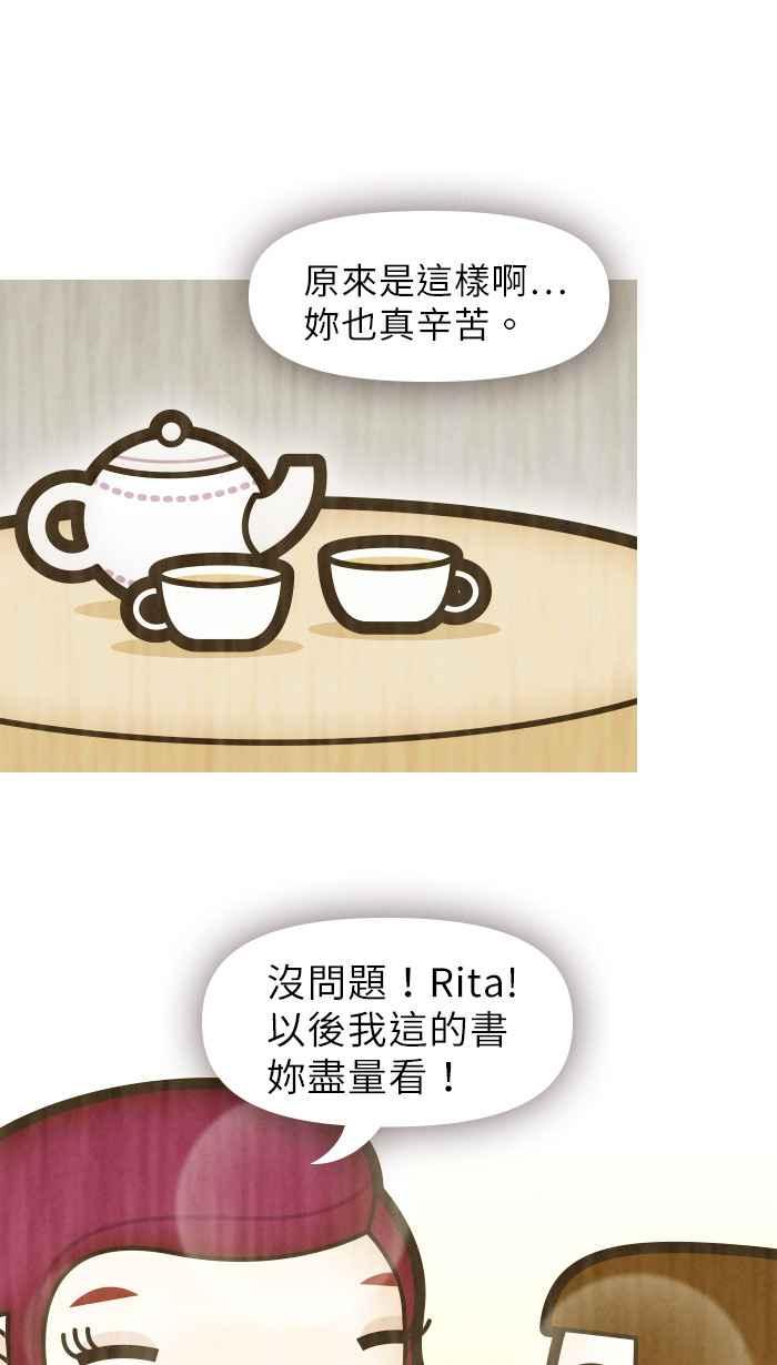 《职来职往》[第25话] Money Inc.3 第11页