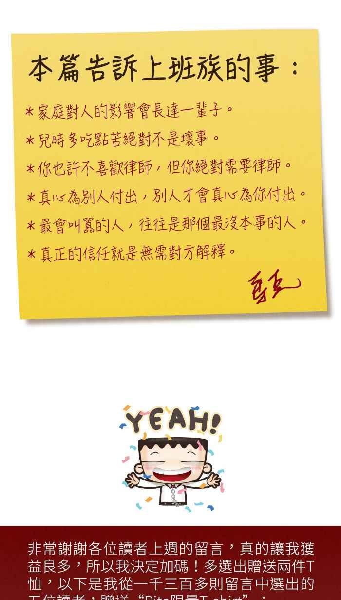 《职来职往》[第25话] Money Inc.3 第44页
