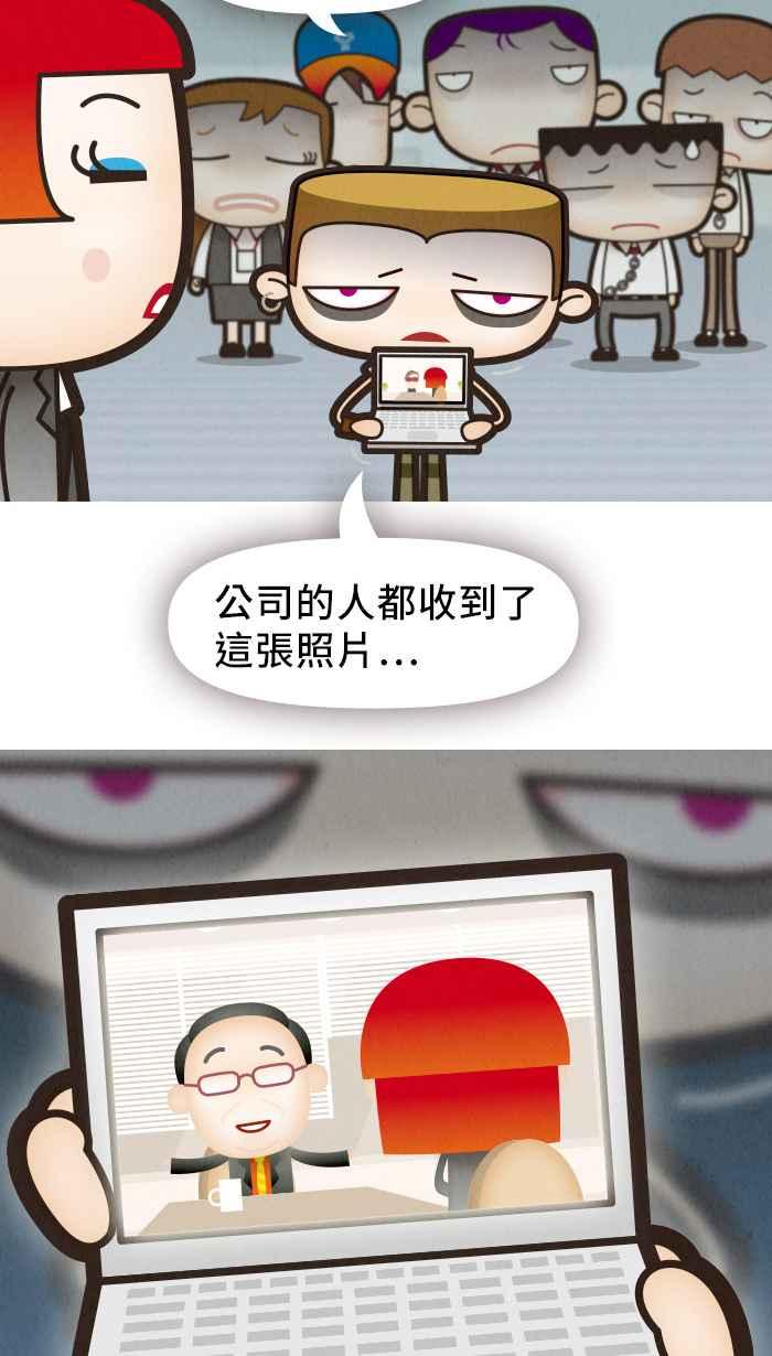 《职来职往》[第25话] Money Inc.3 第27页