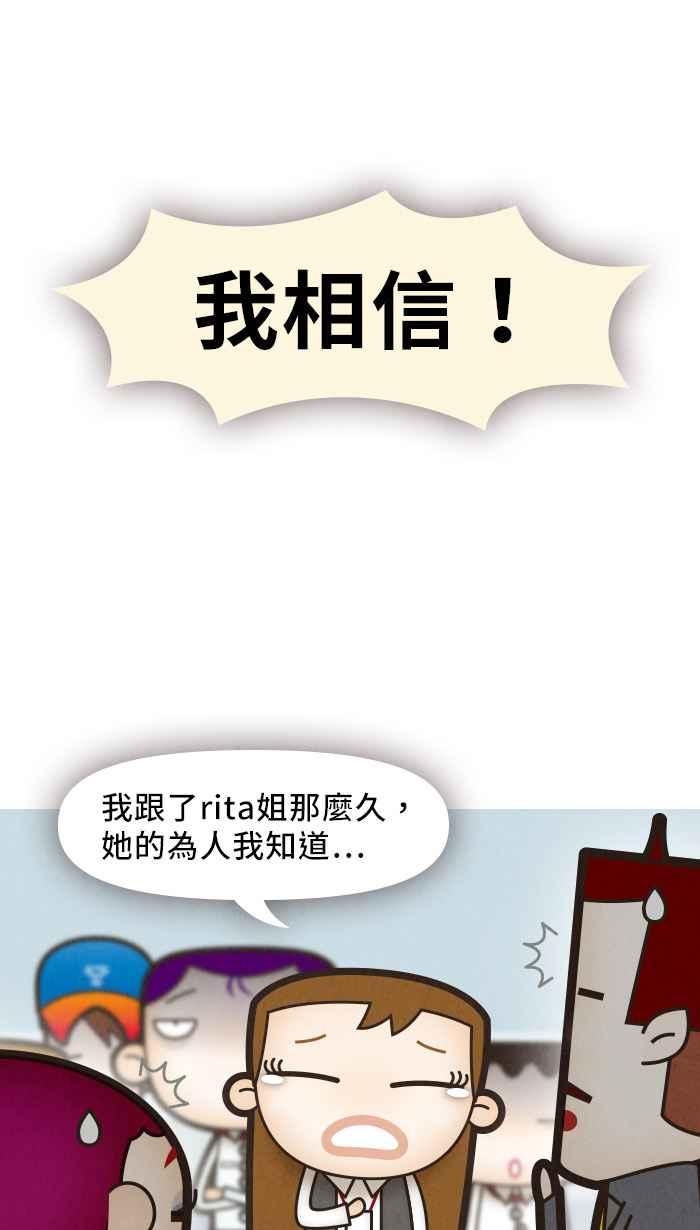 《职来职往》[第25话] Money Inc.3 第35页
