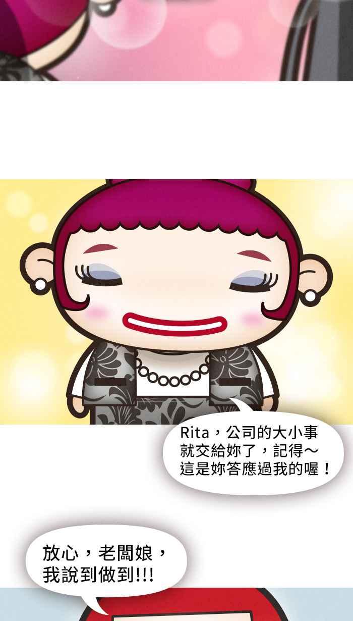 《职来职往》[第25话] Money Inc.3 第39页