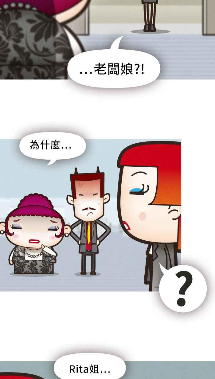 《职来职往》[第25话] Money Inc.3 第26页