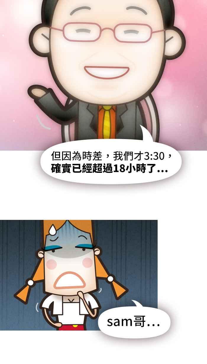 《职来职往》[第26话] Money Inc.4 第30页