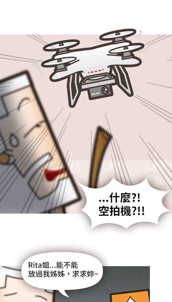《职来职往》[第26话] Money Inc.4 第41页