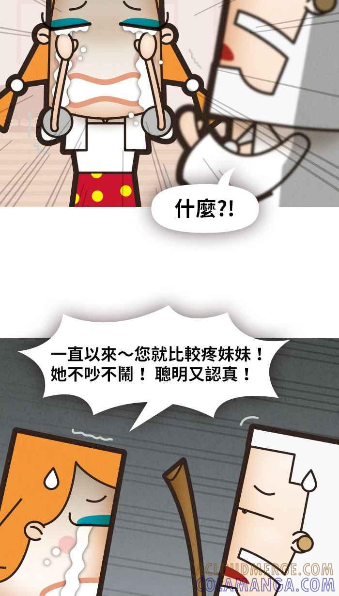 《职来职往》[第26话] Money Inc.4 第34页