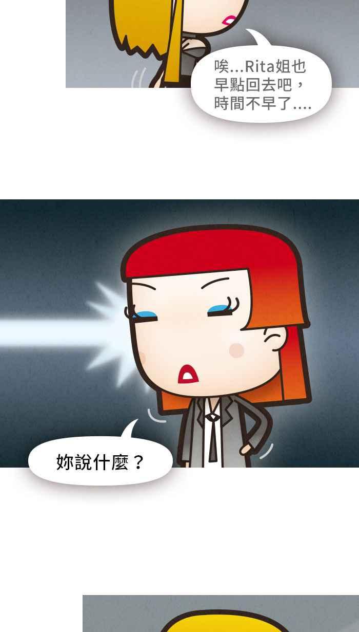 《职来职往》[第26话] Money Inc.4 第5页