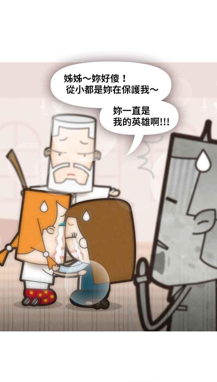 《职来职往》[第26话] Money Inc.4 第38页