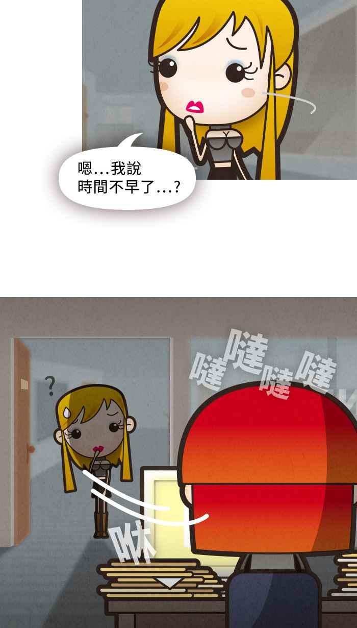 《职来职往》[第26话] Money Inc.4 第6页
