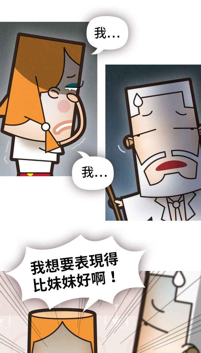 《职来职往》[第26话] Money Inc.4 第33页