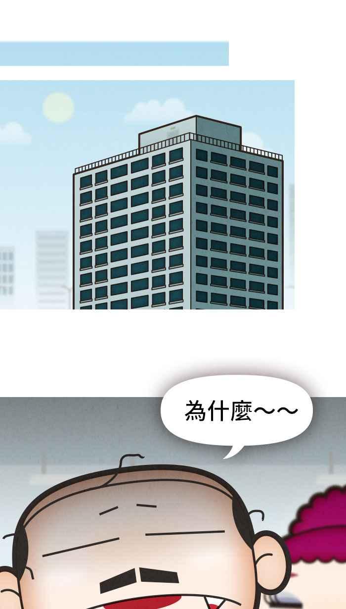 《职来职往》[第26话] Money Inc.4 第48页