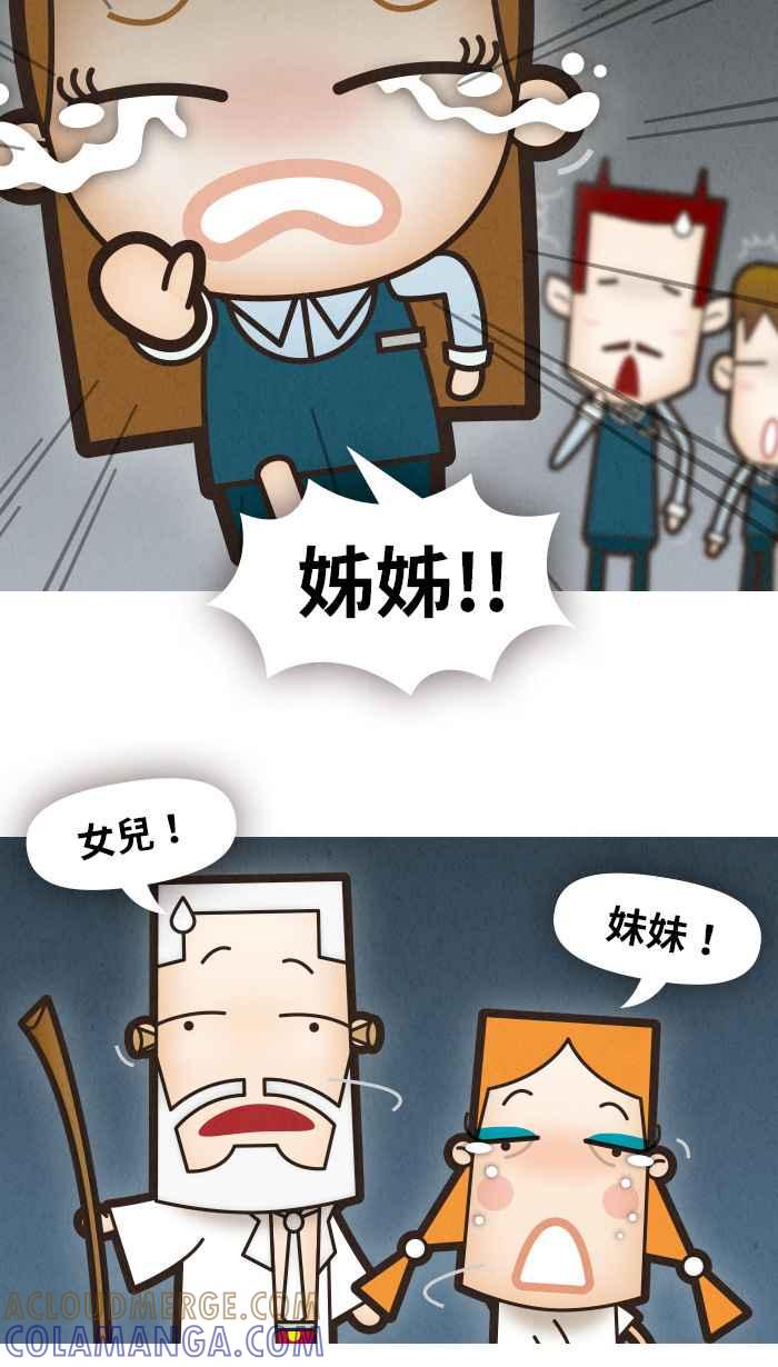 《职来职往》[第26话] Money Inc.4 第37页