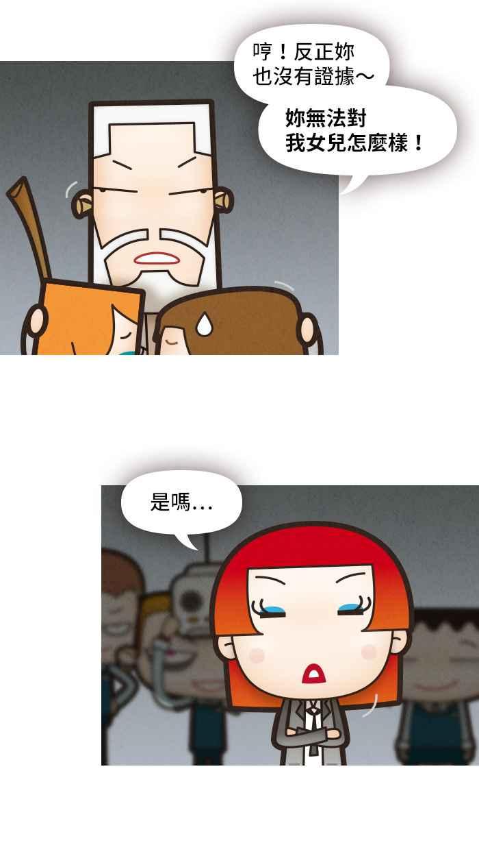 《职来职往》[第26话] Money Inc.4 第39页