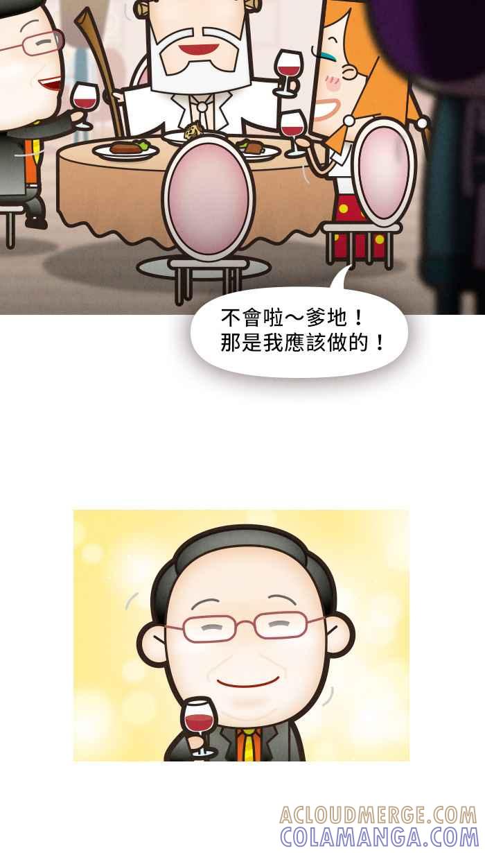 《职来职往》[第26话] Money Inc.4 第10页