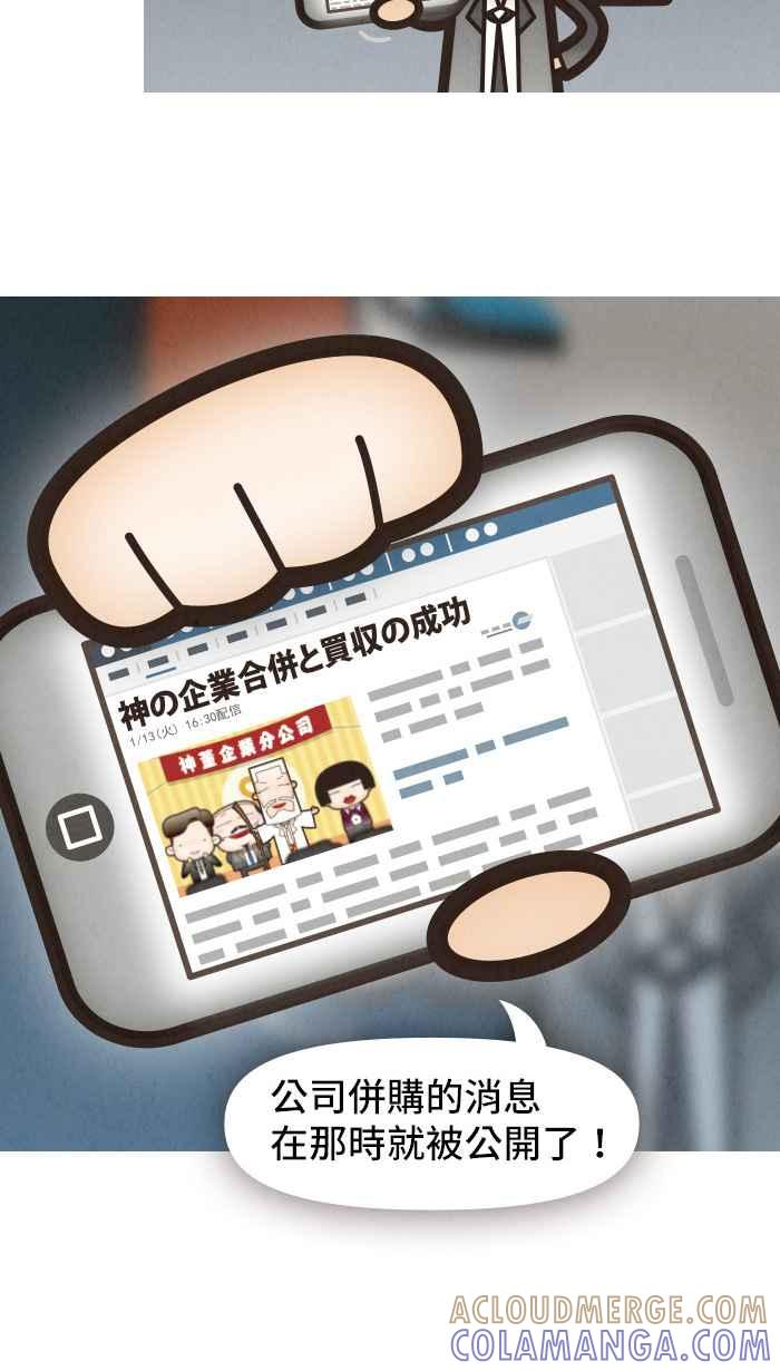 《职来职往》[第26话] Money Inc.4 第16页